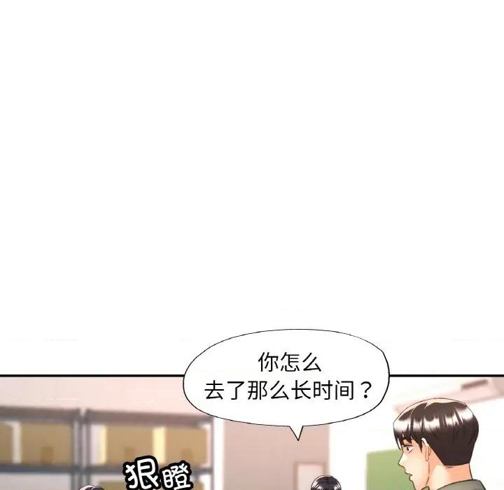 重逢邻家姐姐 已嫁人的她-已嫁人的她 第36话 第78页