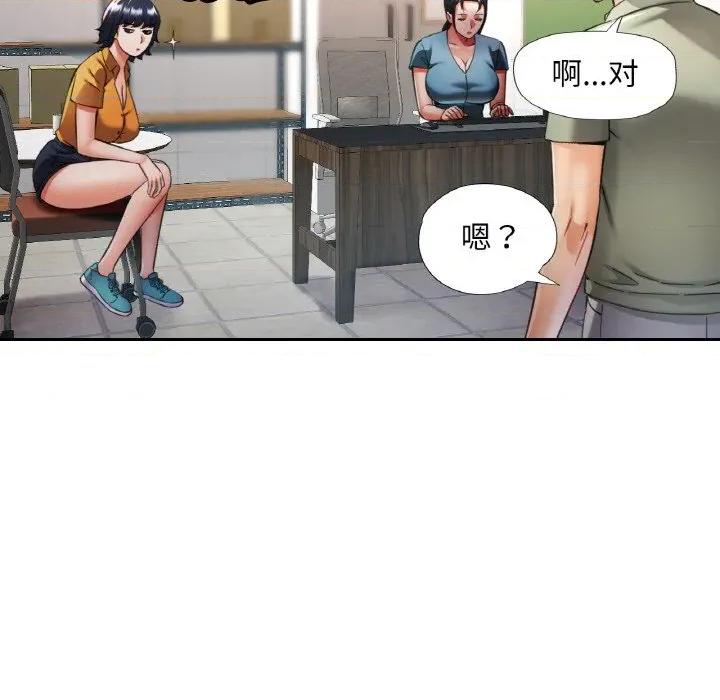 重逢邻家姐姐 已嫁人的她-已嫁人的她 第36话 第79页
