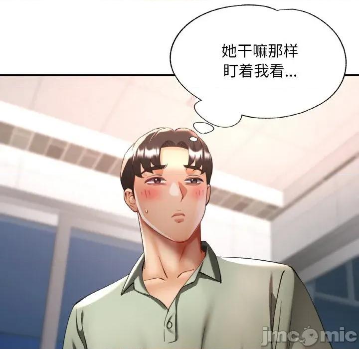 重逢邻家姐姐 已嫁人的她-已嫁人的她 第36话 第80页