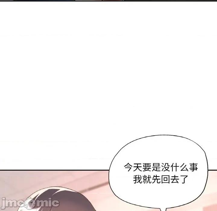 重逢邻家姐姐 已嫁人的她-已嫁人的她 第36话 第85页
