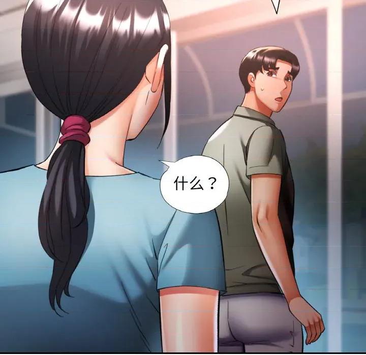 重逢邻家姐姐 已嫁人的她-已嫁人的她 第36话 第86页