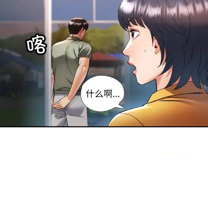 重逢邻家姐姐 已嫁人的她-已嫁人的她 第36话 第88页