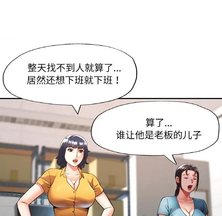 重逢邻家姐姐 已嫁人的她-已嫁人的她 第36话 第89页
