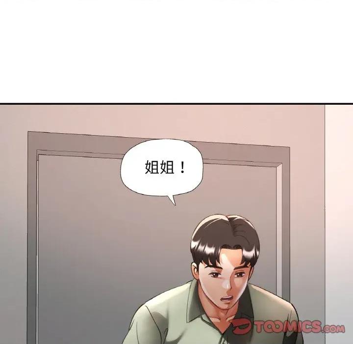 重逢邻家姐姐 已嫁人的她-已嫁人的她 第36话 第93页