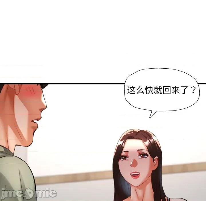 重逢邻家姐姐 已嫁人的她-已嫁人的她 第36话 第95页