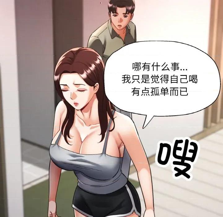 重逢邻家姐姐 已嫁人的她-已嫁人的她 第36话 第102页