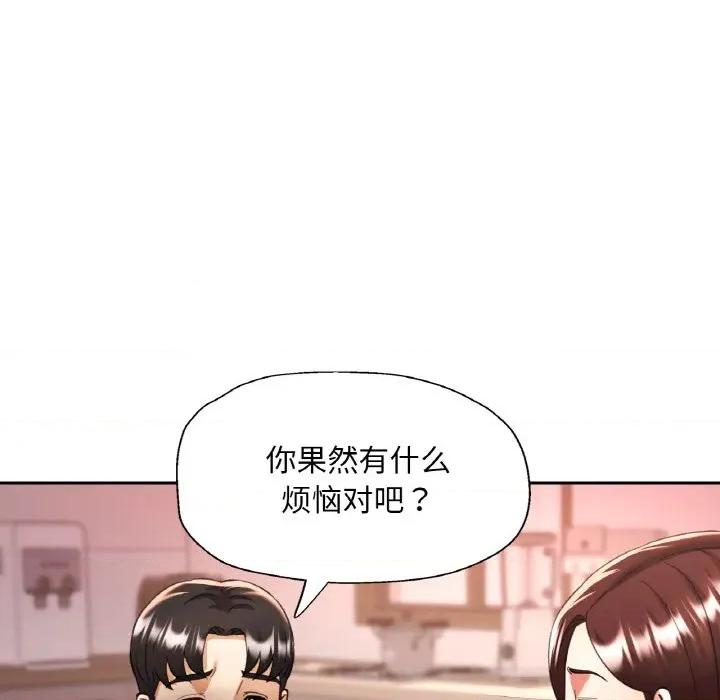 重逢邻家姐姐 已嫁人的她-已嫁人的她 第36话 第109页