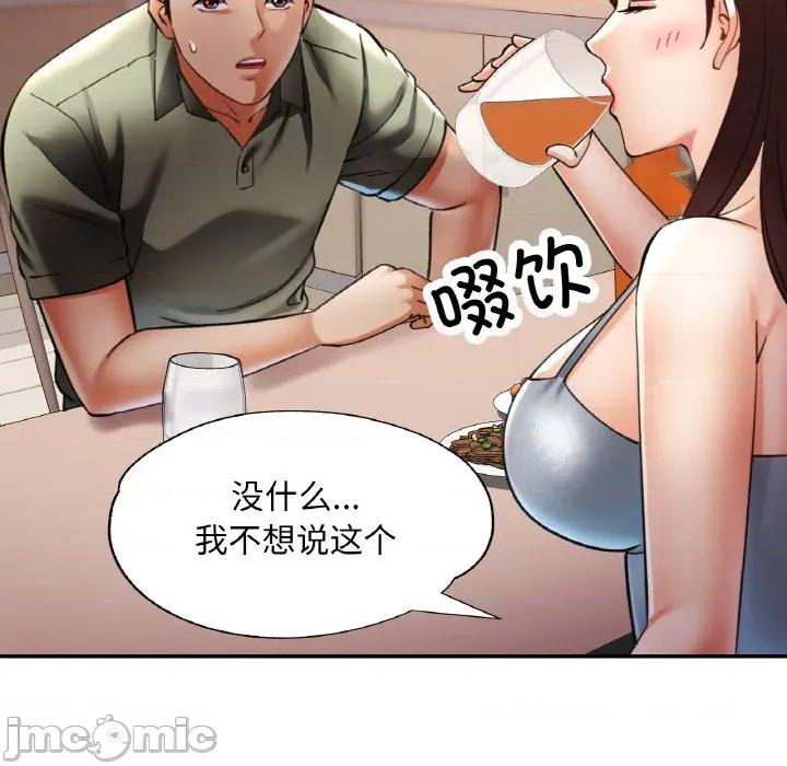 重逢邻家姐姐 已嫁人的她-已嫁人的她 第36话 第110页