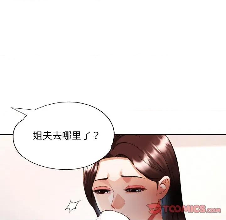 重逢邻家姐姐 已嫁人的她-已嫁人的她 第36话 第111页