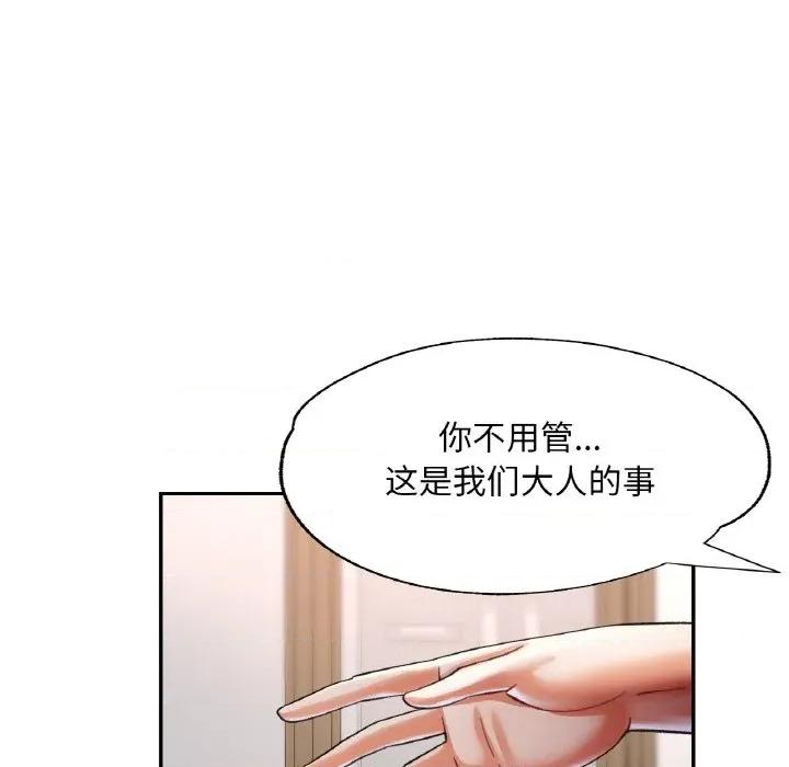 重逢邻家姐姐 已嫁人的她-已嫁人的她 第36话 第113页