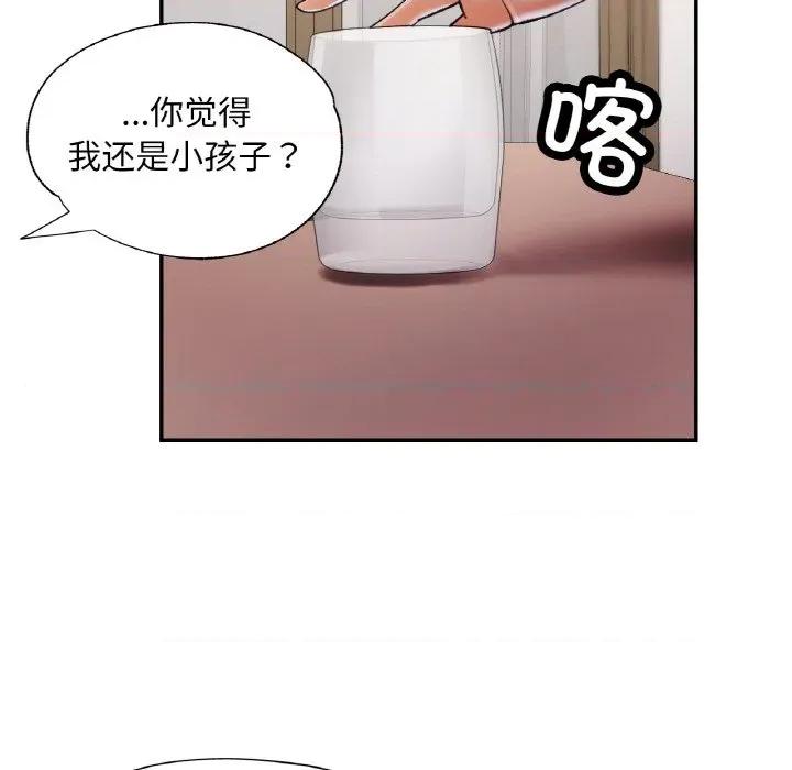 重逢邻家姐姐 已嫁人的她-已嫁人的她 第36话 第114页