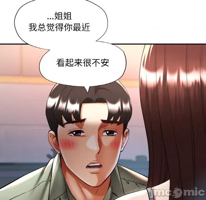 重逢邻家姐姐 已嫁人的她-已嫁人的她 第36话 第115页