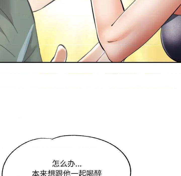 重逢邻家姐姐 已嫁人的她-已嫁人的她 第36话 第118页