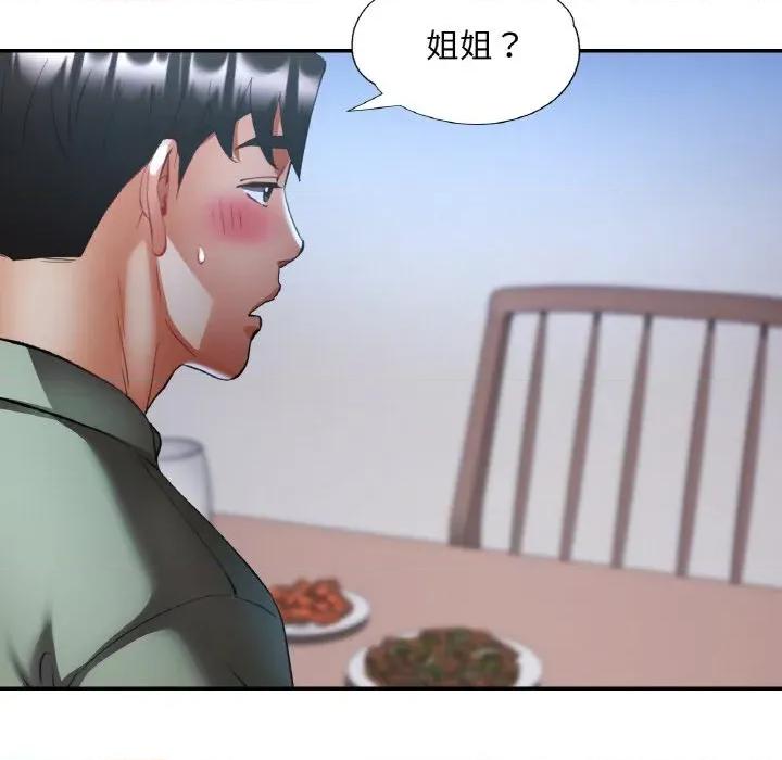 重逢邻家姐姐 已嫁人的她-已嫁人的她 第36话 第127页