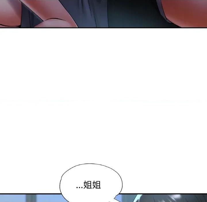 重逢邻家姐姐 已嫁人的她-已嫁人的她 第36话 第131页