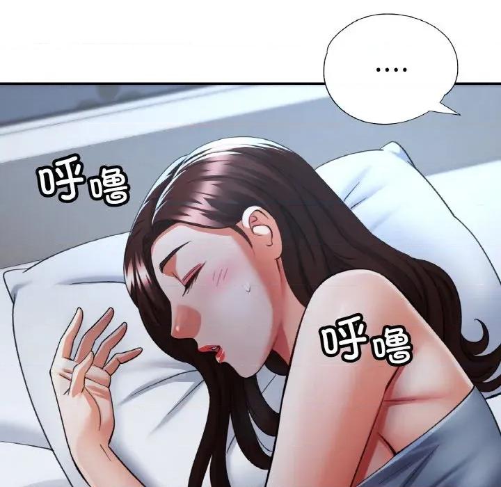 重逢邻家姐姐 已嫁人的她-已嫁人的她 第36话 第134页
