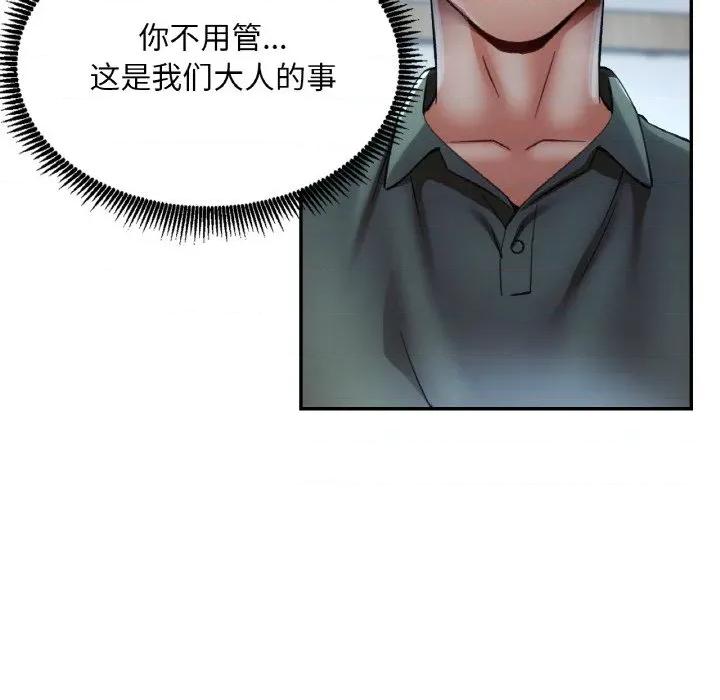 重逢邻家姐姐 已嫁人的她-已嫁人的她 第36话 第137页