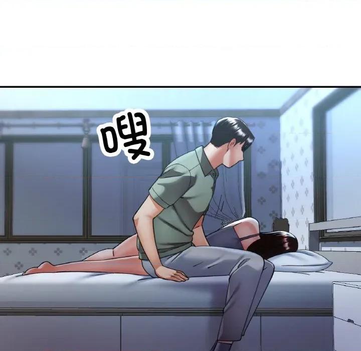 重逢邻家姐姐 已嫁人的她-已嫁人的她 第36话 第138页