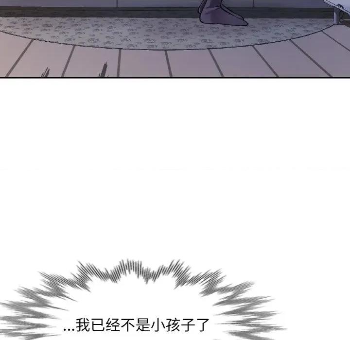 重逢邻家姐姐 已嫁人的她-已嫁人的她 第36话 第139页