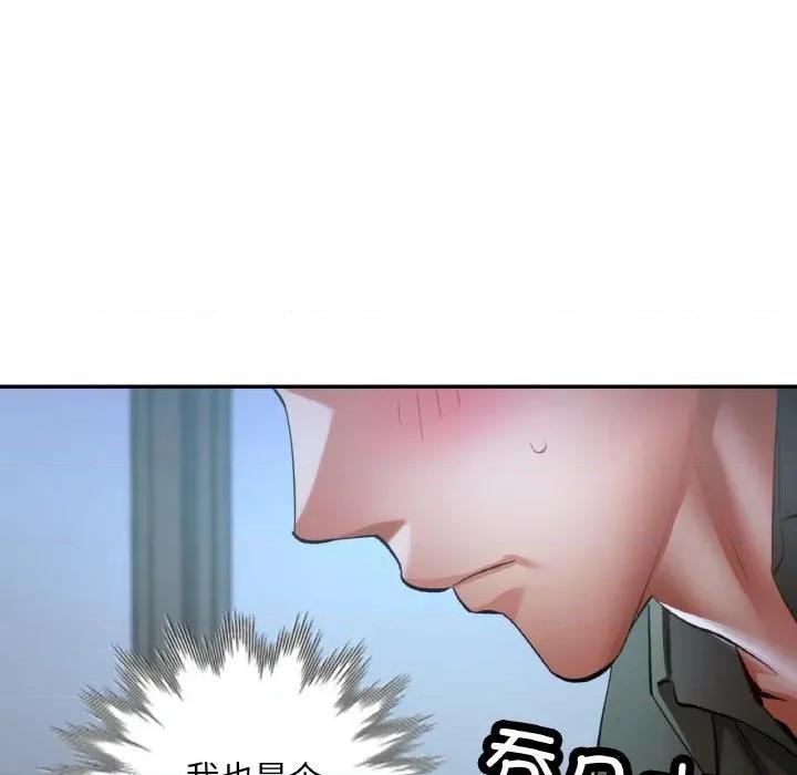 重逢邻家姐姐 已嫁人的她-已嫁人的她 第36话 第142页