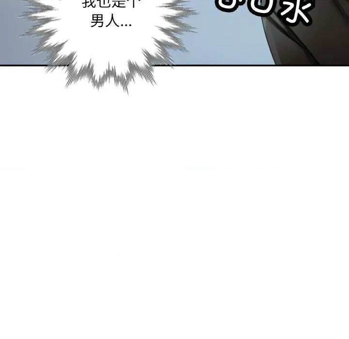 重逢邻家姐姐 已嫁人的她-已嫁人的她 第36话 第143页