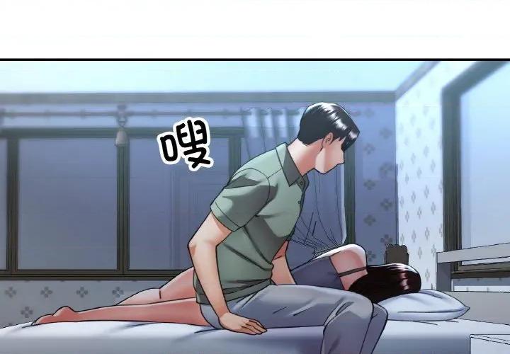 重逢邻家姐姐 已嫁人的她-已嫁人的她 第37话 第4页