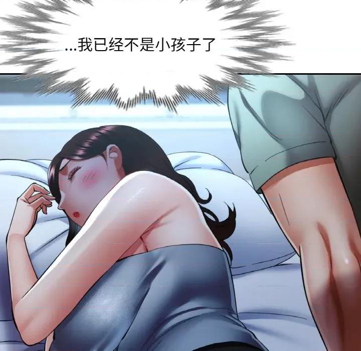 重逢邻家姐姐 已嫁人的她-已嫁人的她 第37话 第6页