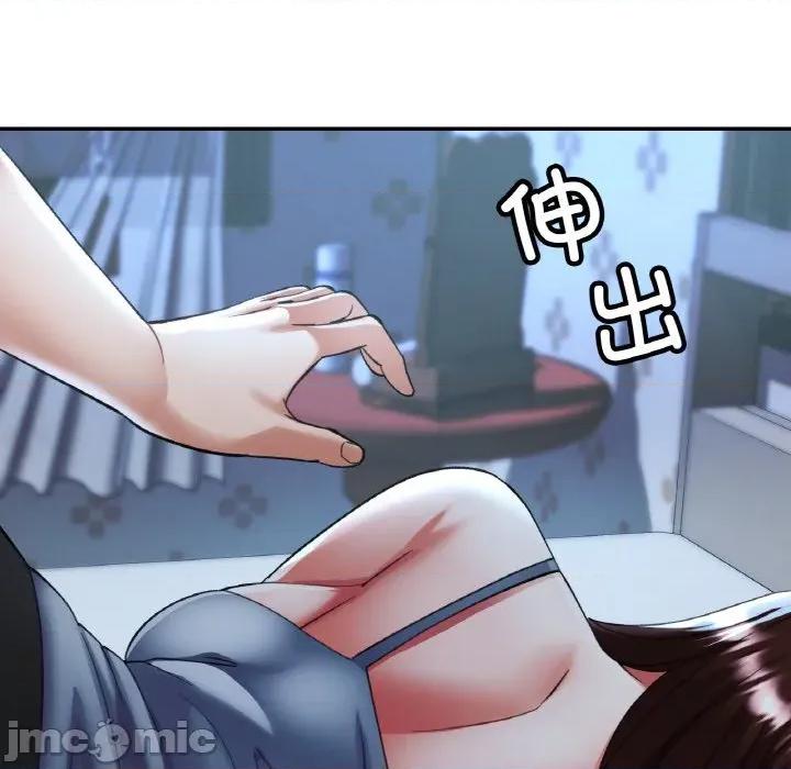 重逢邻家姐姐 已嫁人的她-已嫁人的她 第37话 第10页