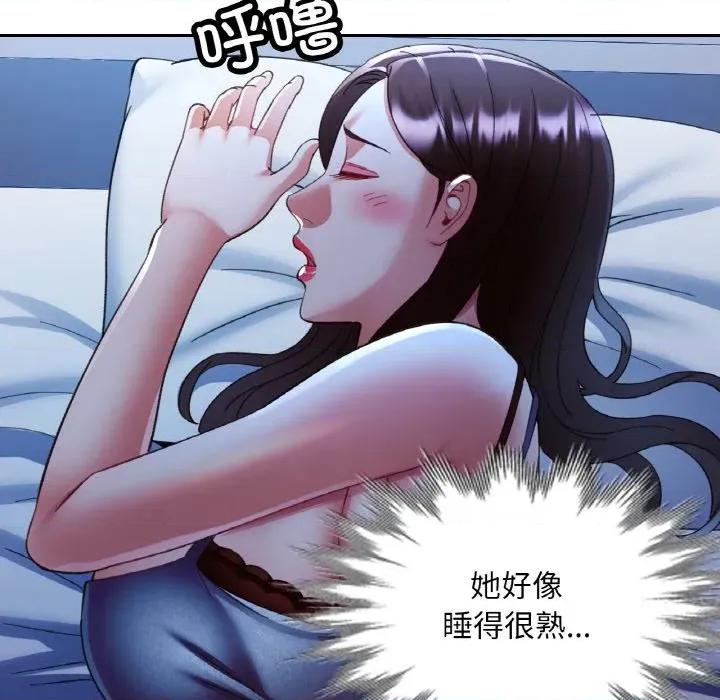 重逢邻家姐姐 已嫁人的她-已嫁人的她 第37话 第22页