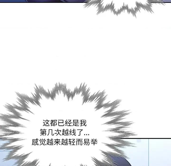 重逢邻家姐姐 已嫁人的她-已嫁人的她 第37话 第23页