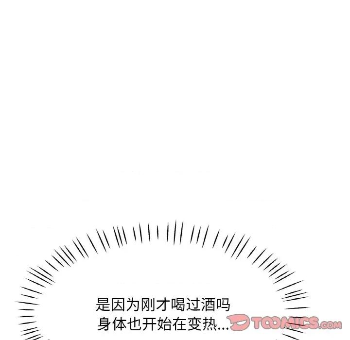 重逢邻家姐姐 已嫁人的她-已嫁人的她 第37话 第39页