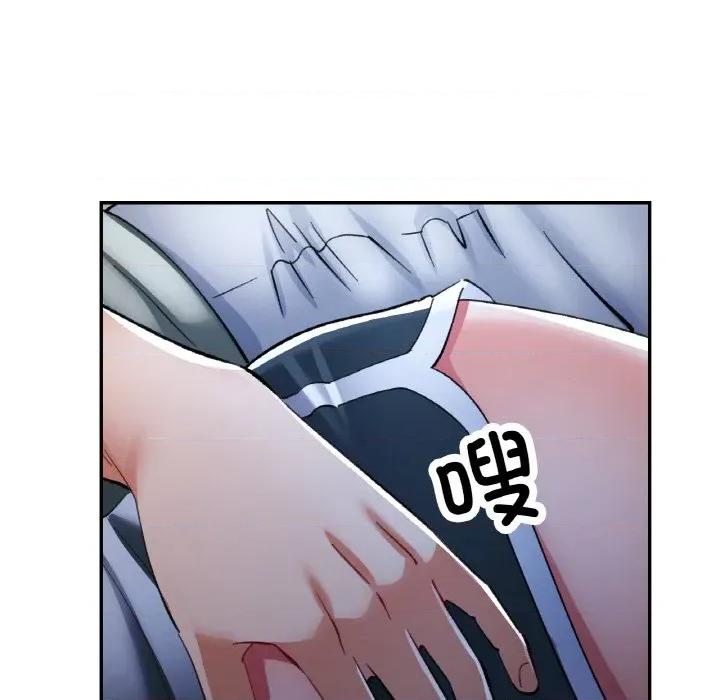 重逢邻家姐姐 已嫁人的她-已嫁人的她 第37话 第44页