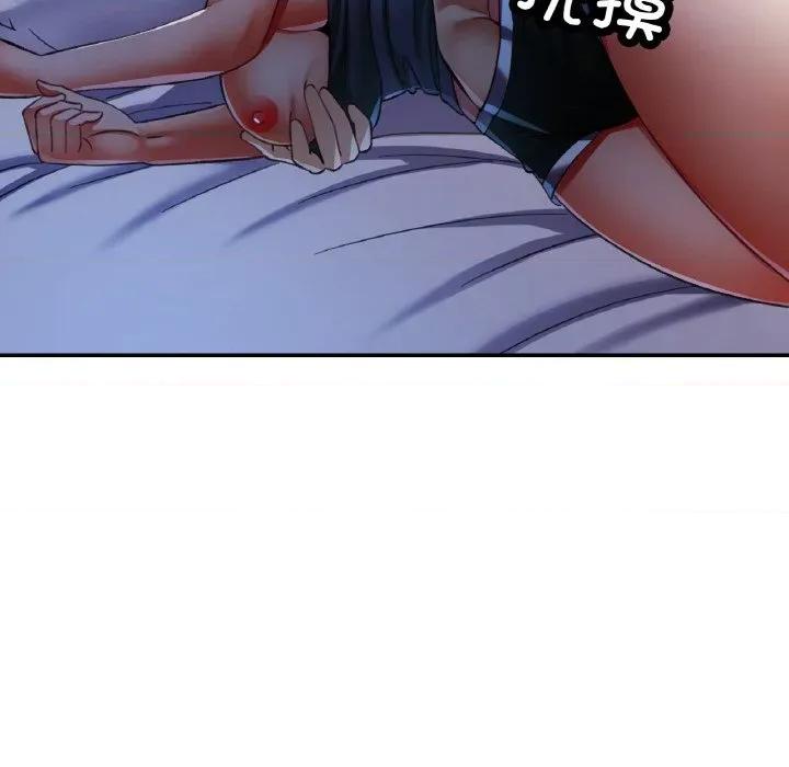 重逢邻家姐姐 已嫁人的她-已嫁人的她 第37话 第51页