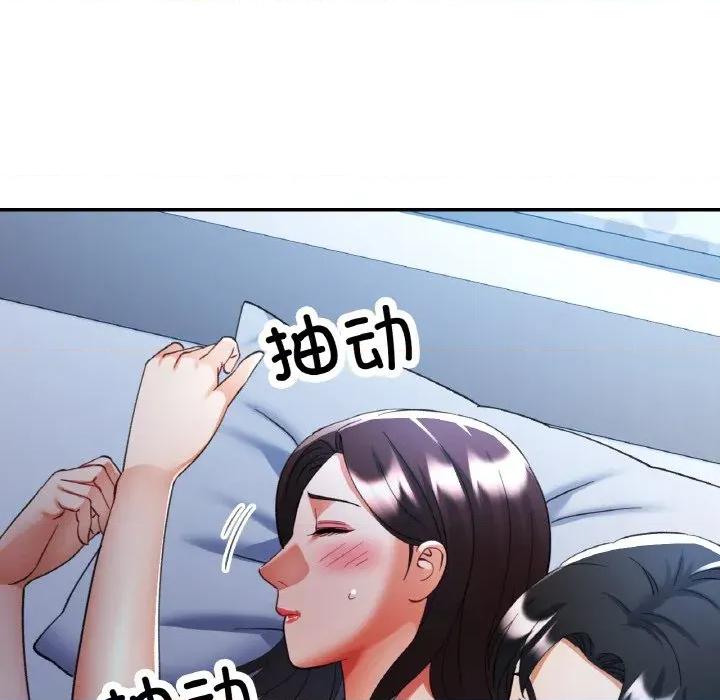 重逢邻家姐姐 已嫁人的她-已嫁人的她 第37话 第52页