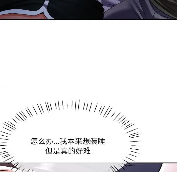 重逢邻家姐姐 已嫁人的她-已嫁人的她 第37话 第54页