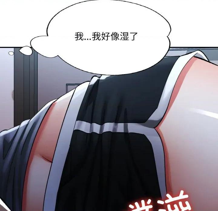 重逢邻家姐姐 已嫁人的她-已嫁人的她 第37话 第59页