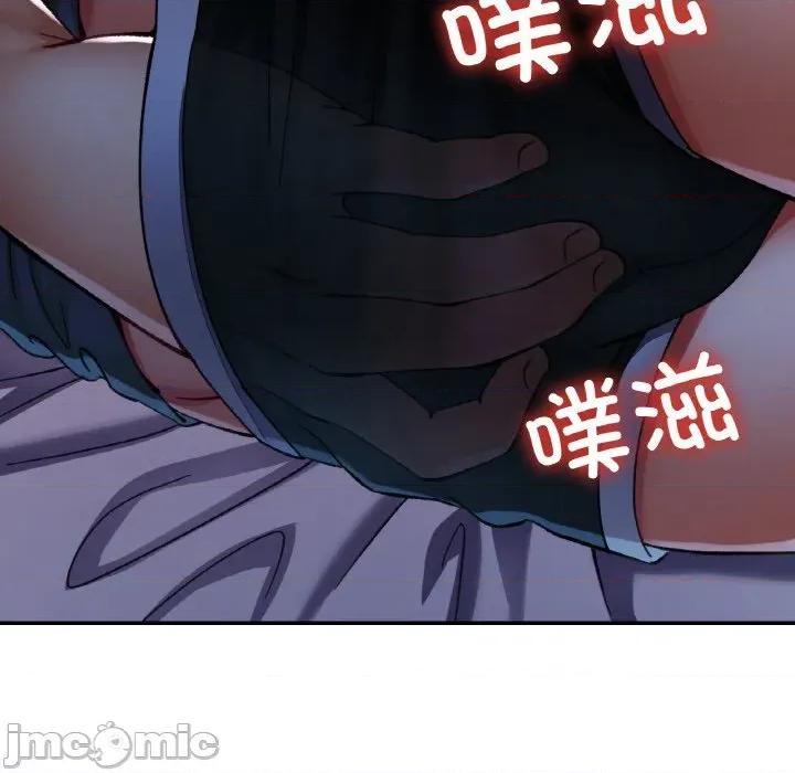 重逢邻家姐姐 已嫁人的她-已嫁人的她 第37话 第60页