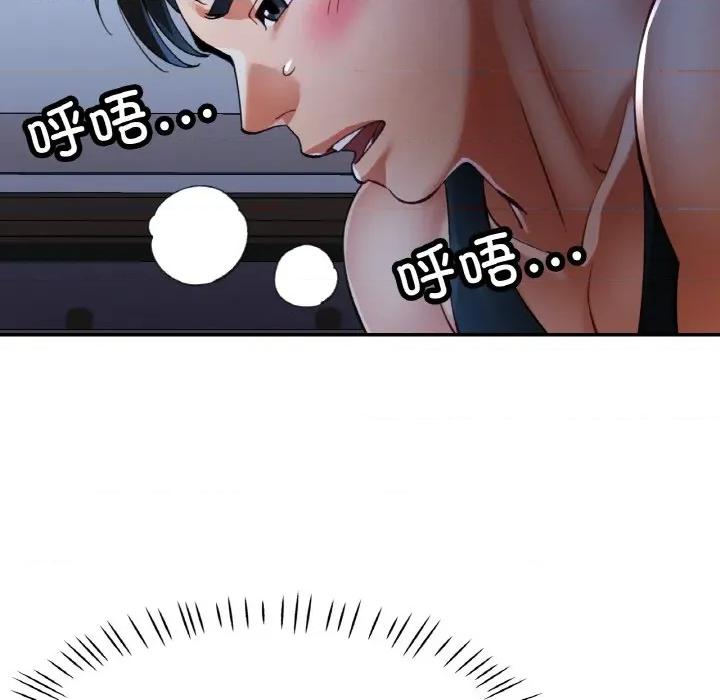 重逢邻家姐姐 已嫁人的她-已嫁人的她 第37话 第62页