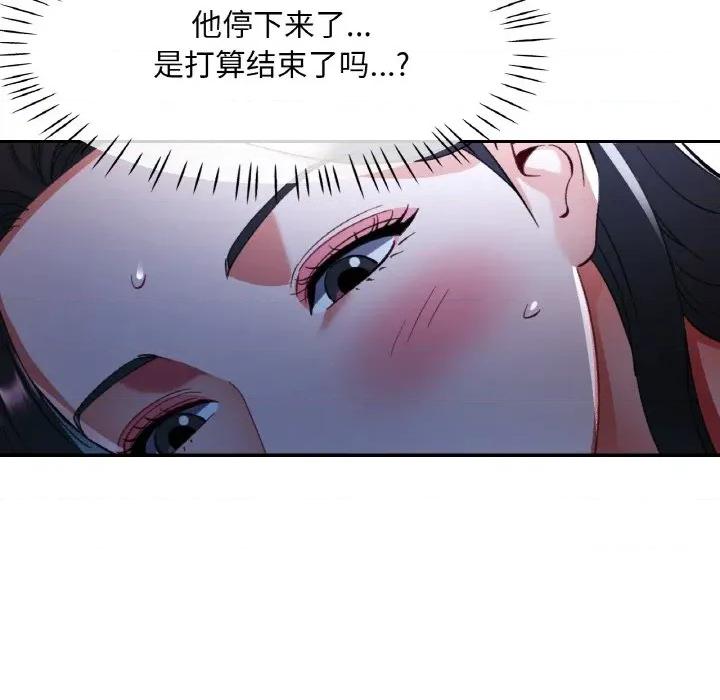 重逢邻家姐姐 已嫁人的她-已嫁人的她 第37话 第63页