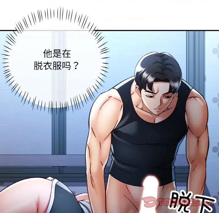 重逢邻家姐姐 已嫁人的她-已嫁人的她 第37话 第66页