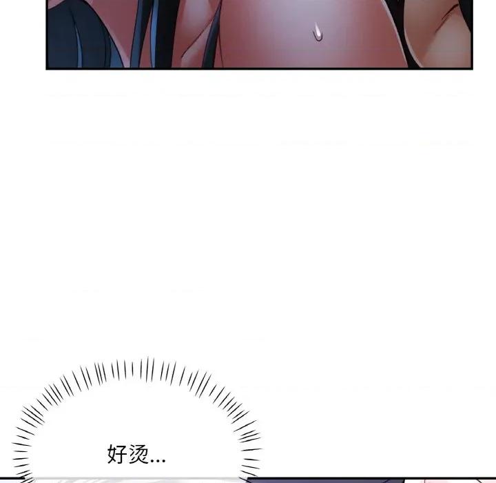 重逢邻家姐姐 已嫁人的她-已嫁人的她 第37话 第76页