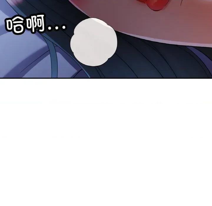 重逢邻家姐姐 已嫁人的她-已嫁人的她 第37话 第78页