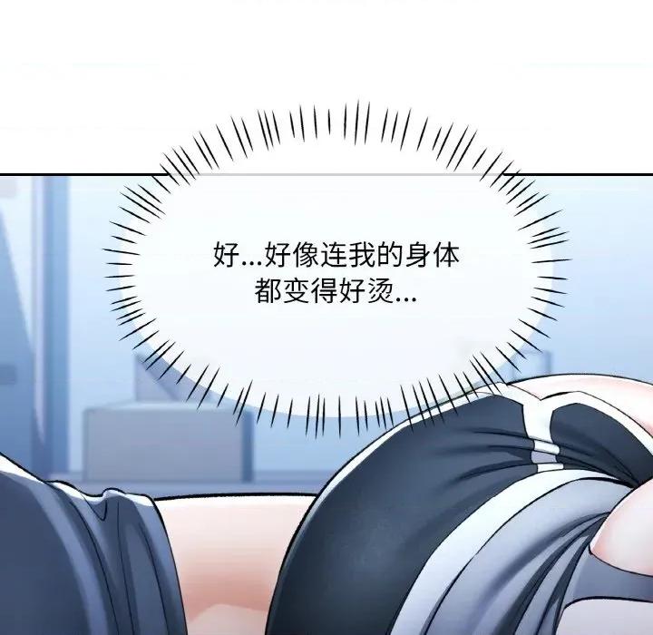 重逢邻家姐姐 已嫁人的她-已嫁人的她 第37话 第79页