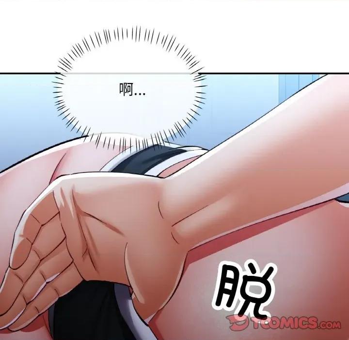 重逢邻家姐姐 已嫁人的她-已嫁人的她 第37话 第84页