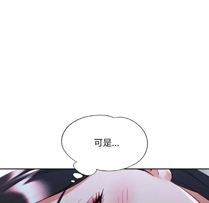 重逢邻家姐姐 已嫁人的她-已嫁人的她 第37话 第88页