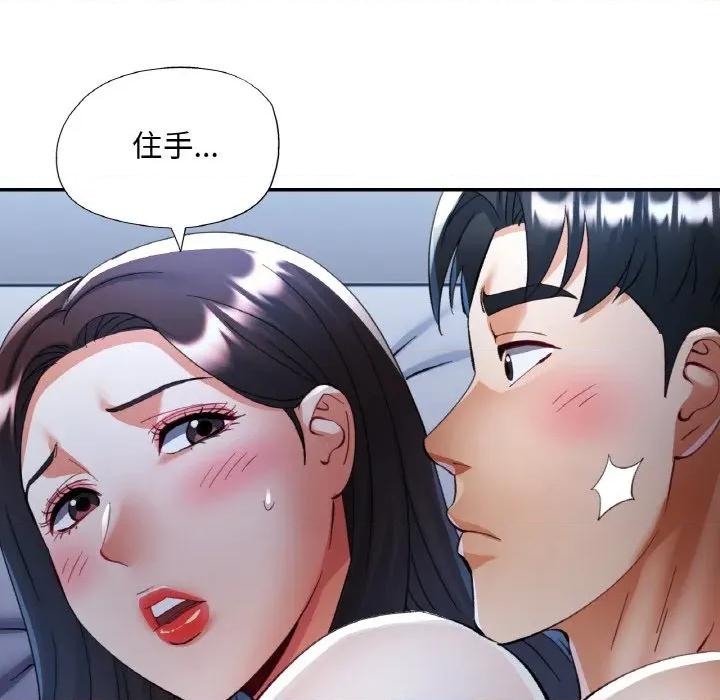 重逢邻家姐姐 已嫁人的她-已嫁人的她 第37话 第98页