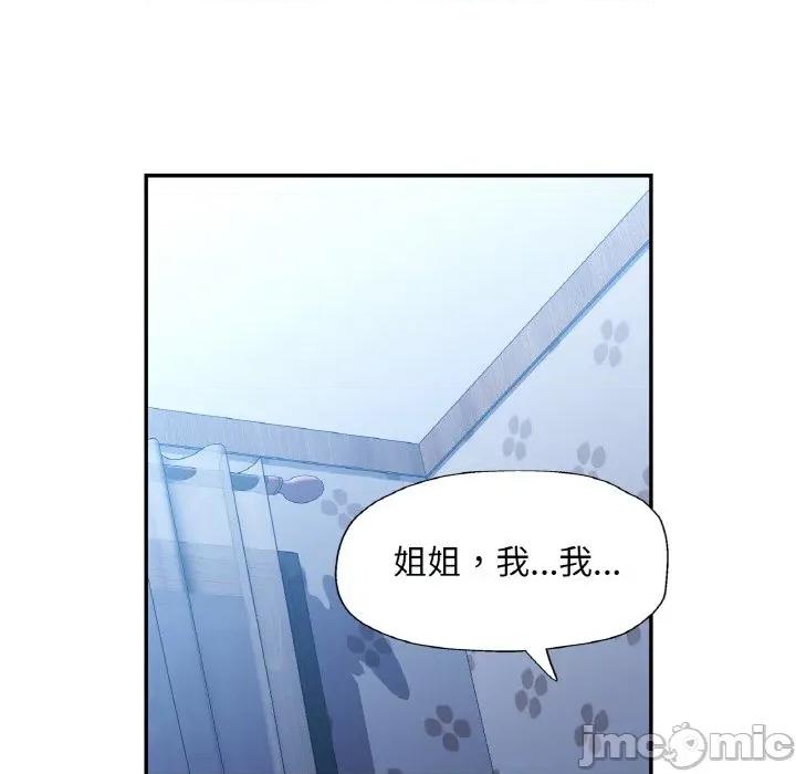 重逢邻家姐姐 已嫁人的她-已嫁人的她 第37话 第100页