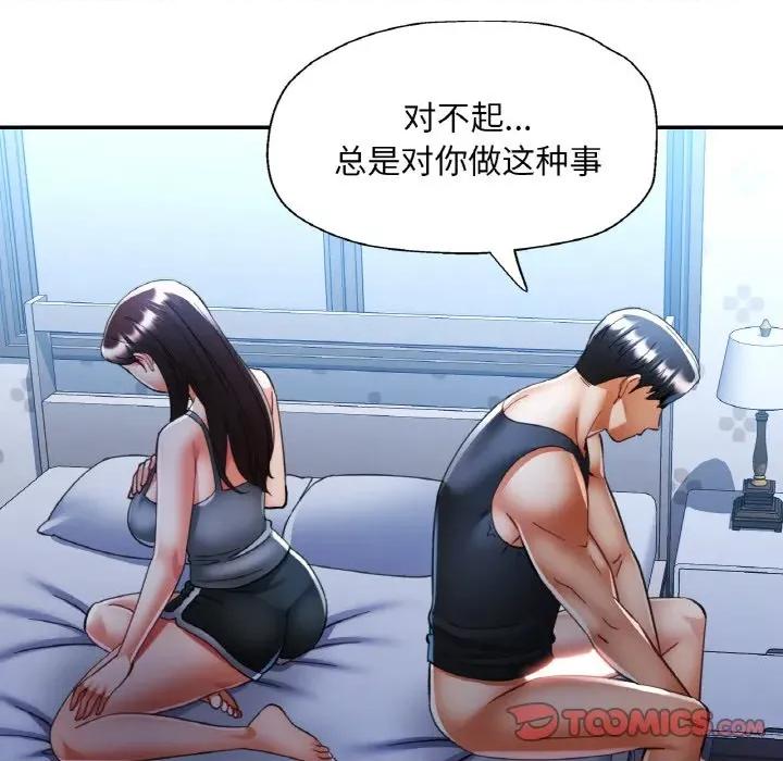 重逢邻家姐姐 已嫁人的她-已嫁人的她 第37话 第102页
