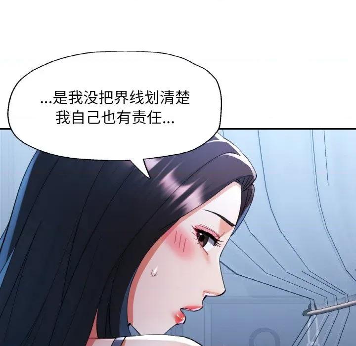 重逢邻家姐姐 已嫁人的她-已嫁人的她 第37话 第104页
