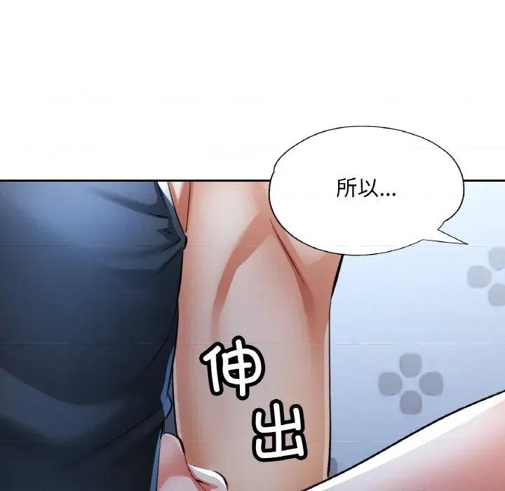 重逢邻家姐姐 已嫁人的她-已嫁人的她 第37话 第106页